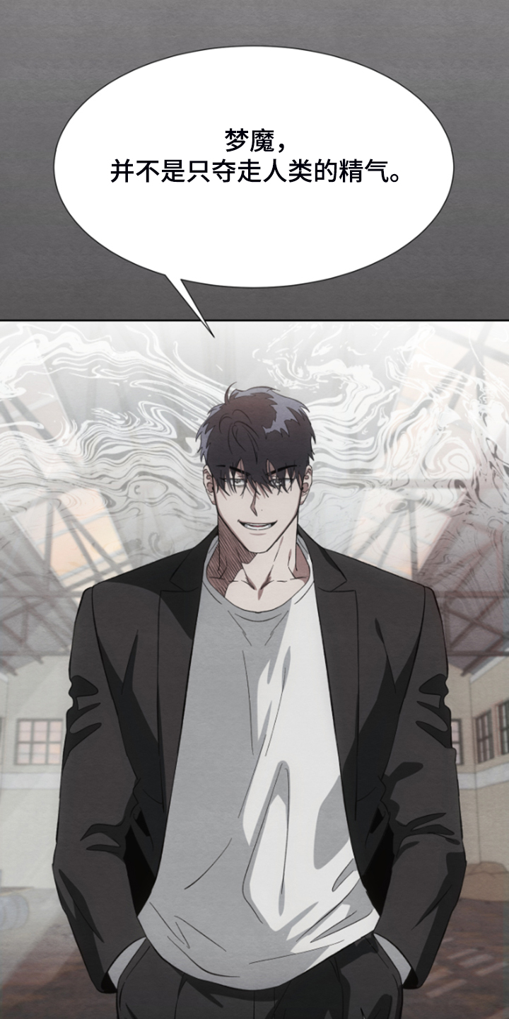 《梦魔不请自来》第36章买卖 第29页