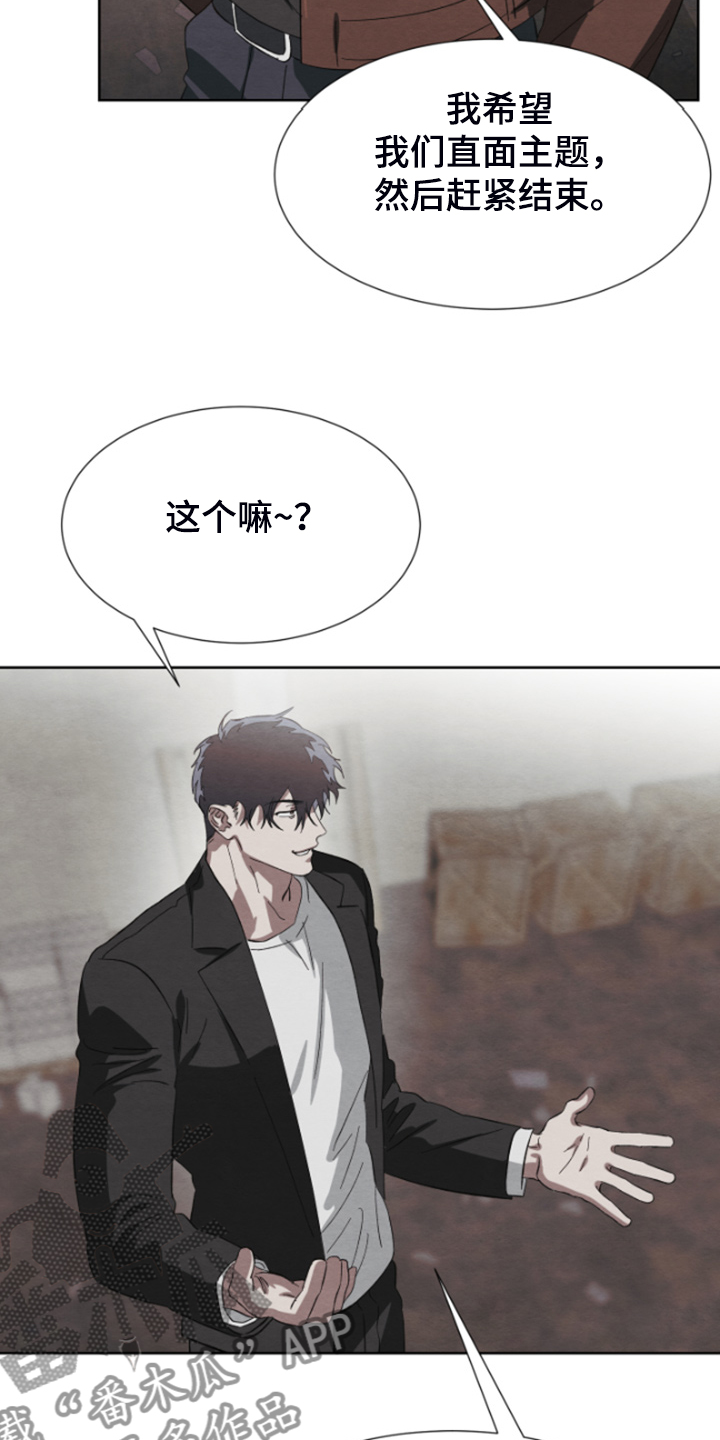 《梦魔不请自来》第36章买卖 第6页