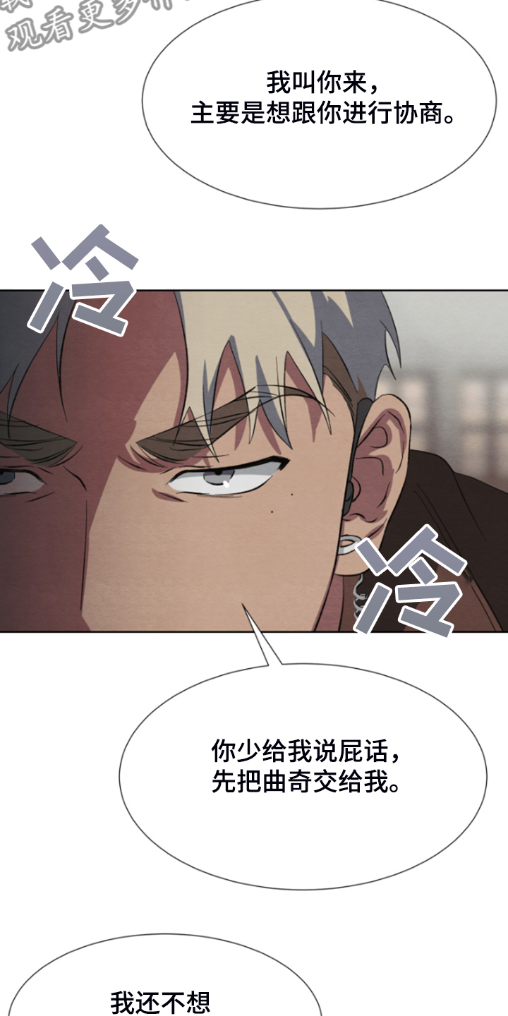 《梦魔不请自来》第36章买卖 第7页