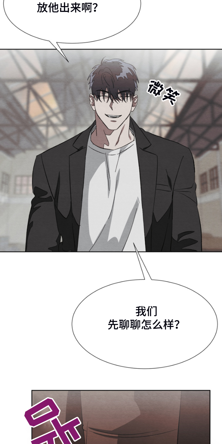 《梦魔不请自来》第36章买卖 第8页