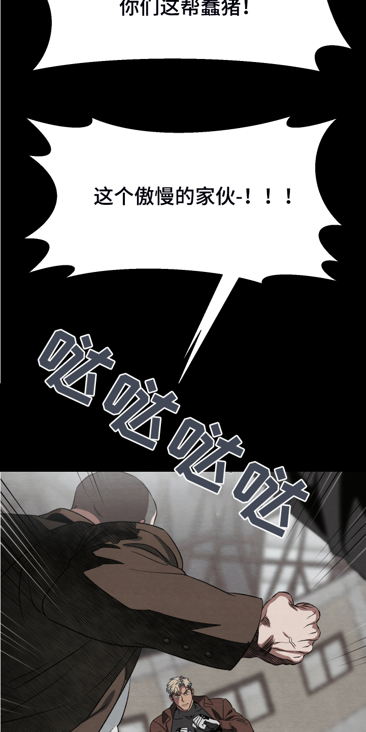 《梦魔不请自来》第38章终究是谈不拢 第10页