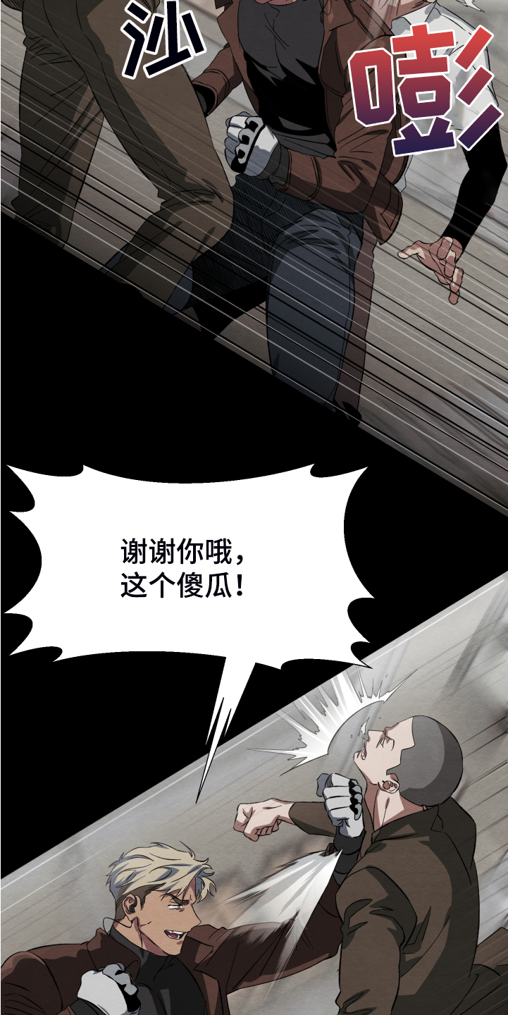 《梦魔不请自来》第38章终究是谈不拢 第12页