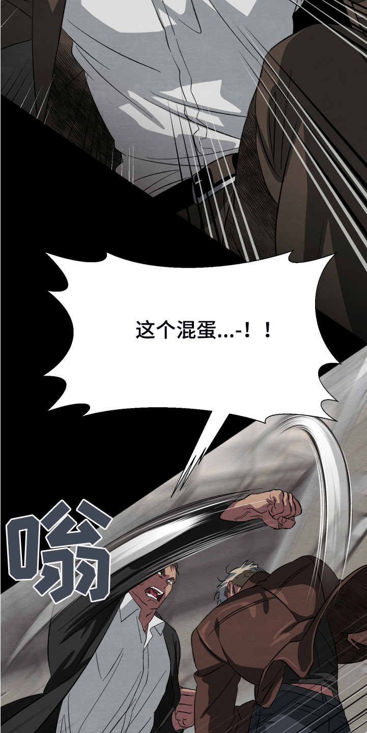 《梦魔不请自来》第38章终究是谈不拢 第14页