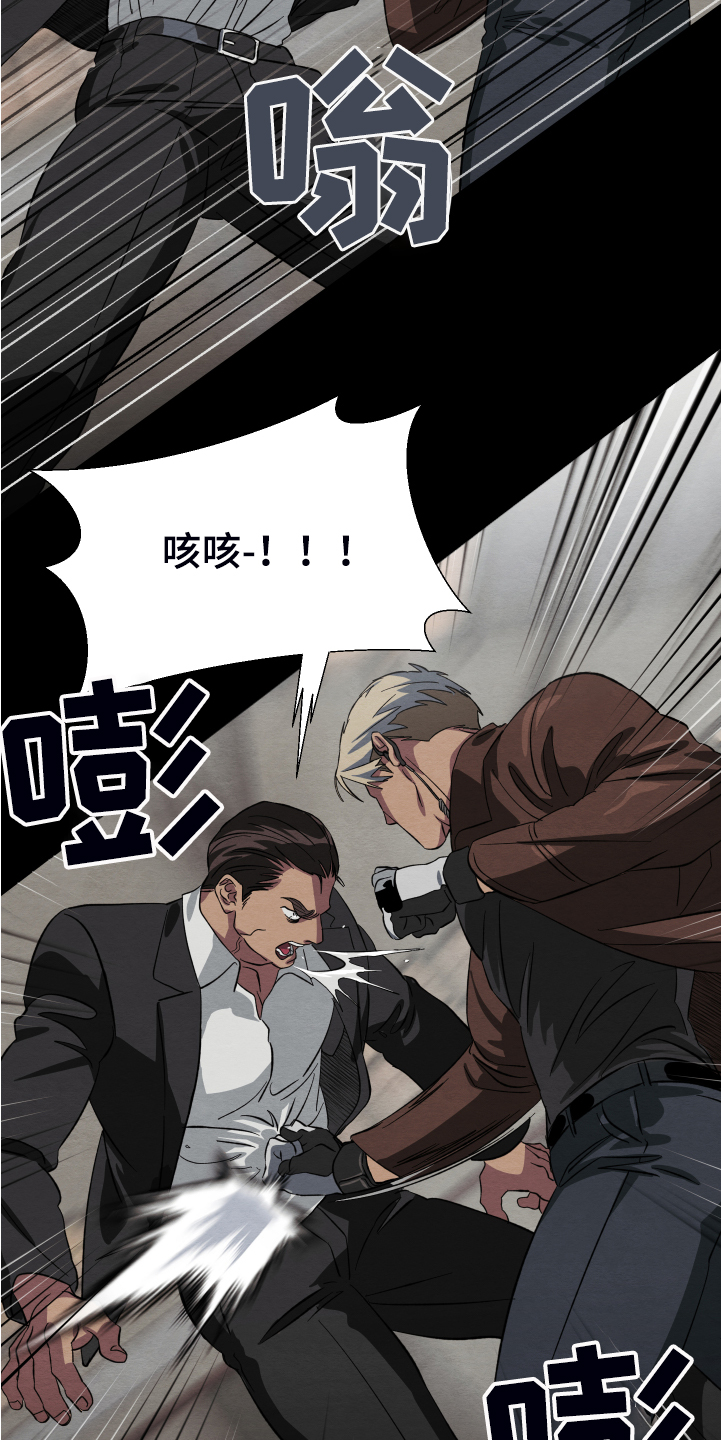 《梦魔不请自来》第38章终究是谈不拢 第15页
