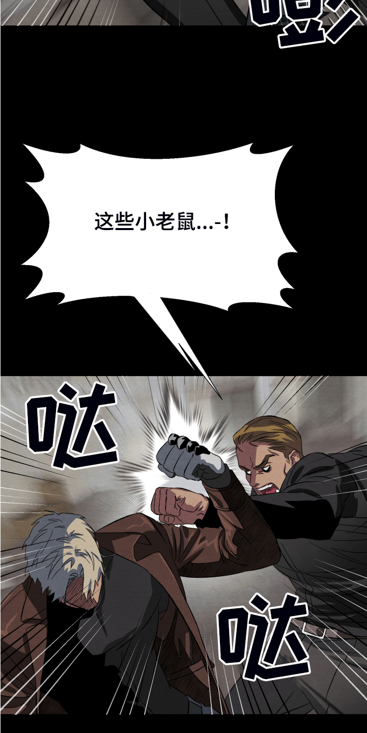 《梦魔不请自来》第38章终究是谈不拢 第16页