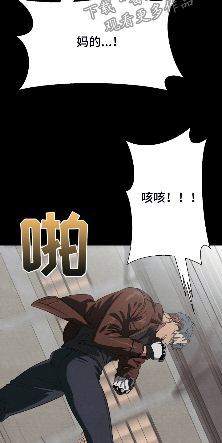 《梦魔不请自来》第38章终究是谈不拢 第18页
