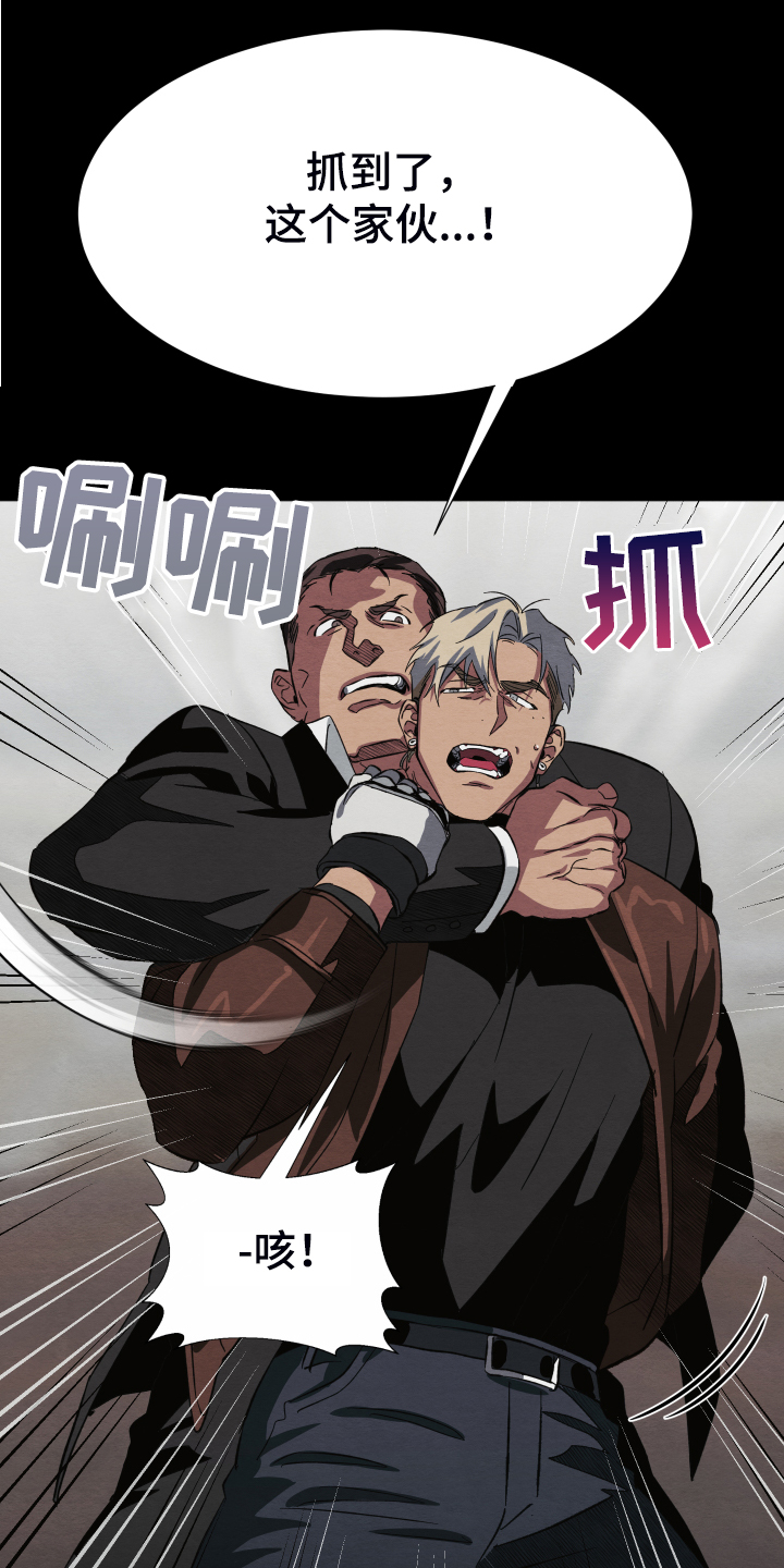 《梦魔不请自来》第38章终究是谈不拢 第20页