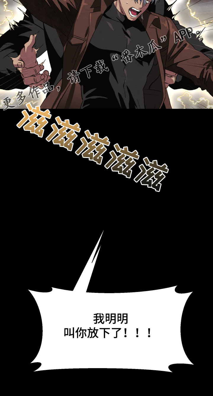 《梦魔不请自来》第38章终究是谈不拢 第24页