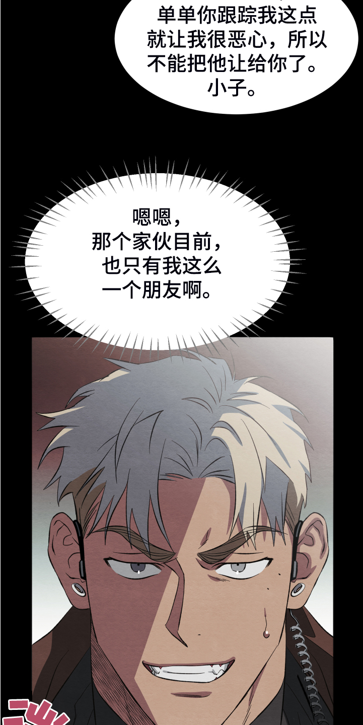 《梦魔不请自来》第38章终究是谈不拢 第2页