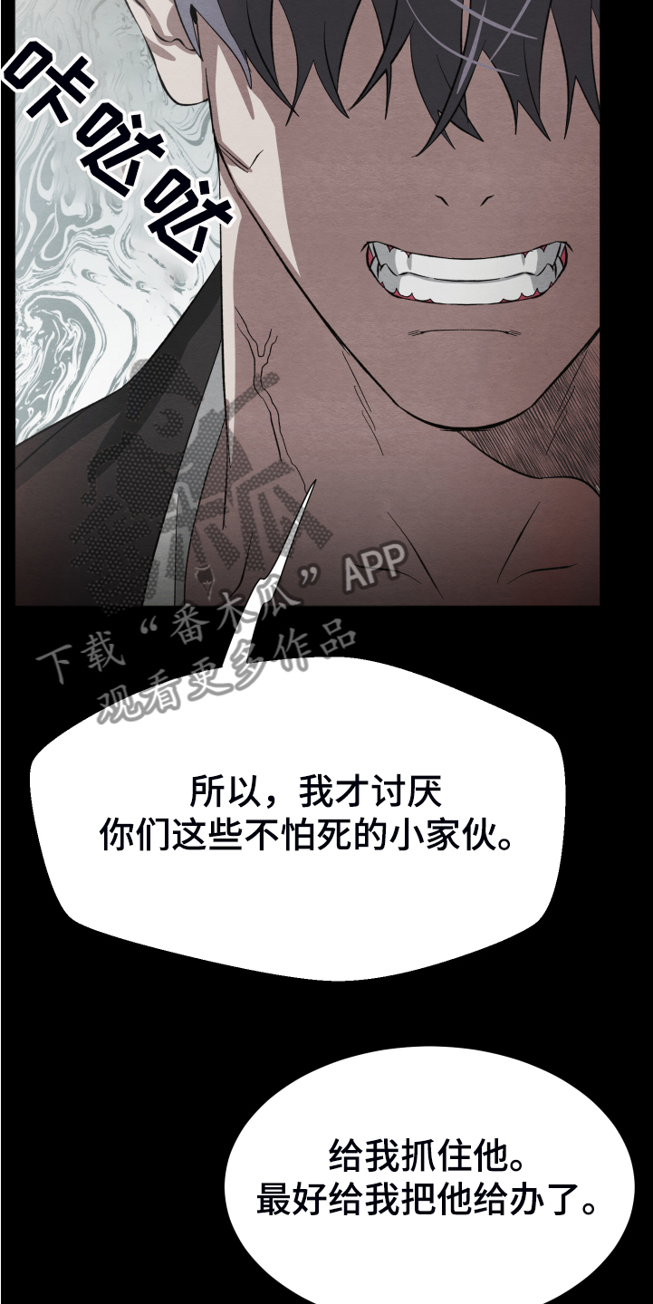 《梦魔不请自来》第38章终究是谈不拢 第4页