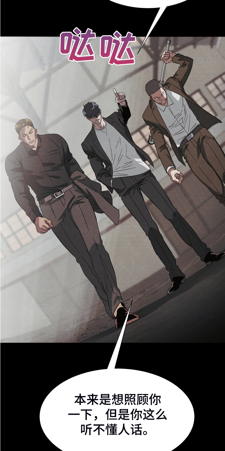《梦魔不请自来》第38章终究是谈不拢 第5页