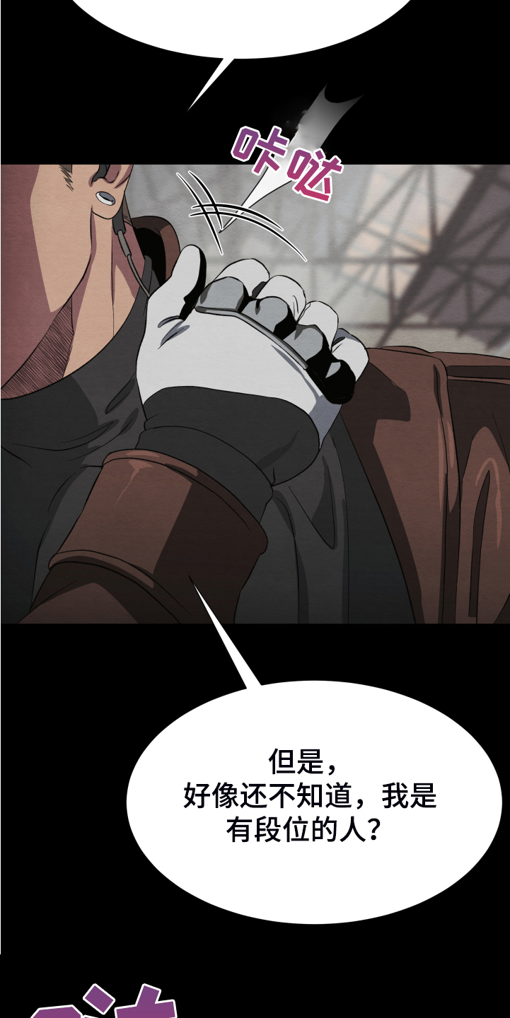《梦魔不请自来》第38章终究是谈不拢 第8页