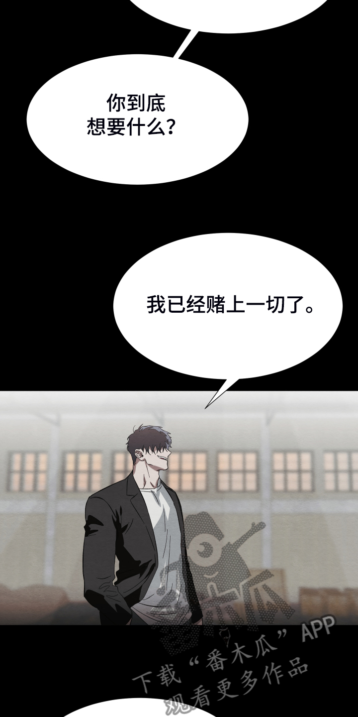 《梦魔不请自来》第37章锁链 第10页