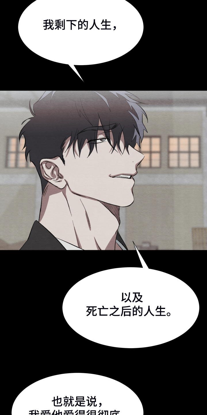 《梦魔不请自来》第37章锁链 第11页