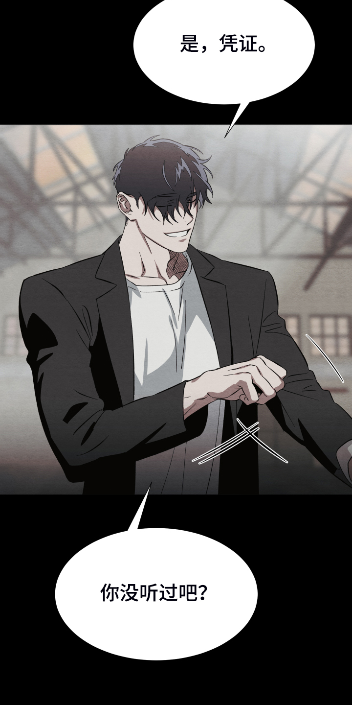《梦魔不请自来》第37章锁链 第17页