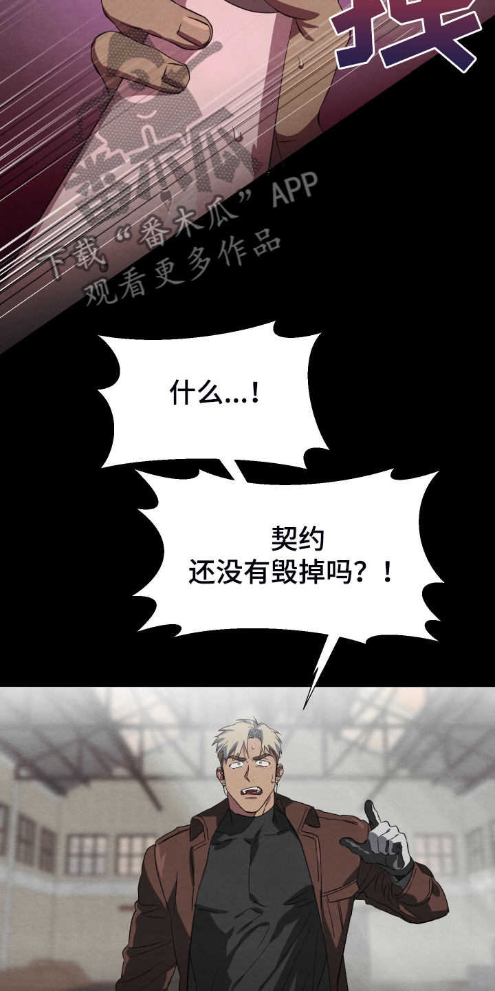 《梦魔不请自来》第37章锁链 第22页