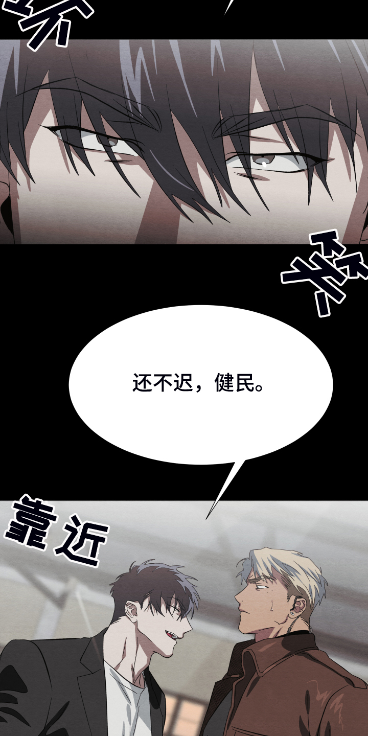 《梦魔不请自来》第37章锁链 第24页