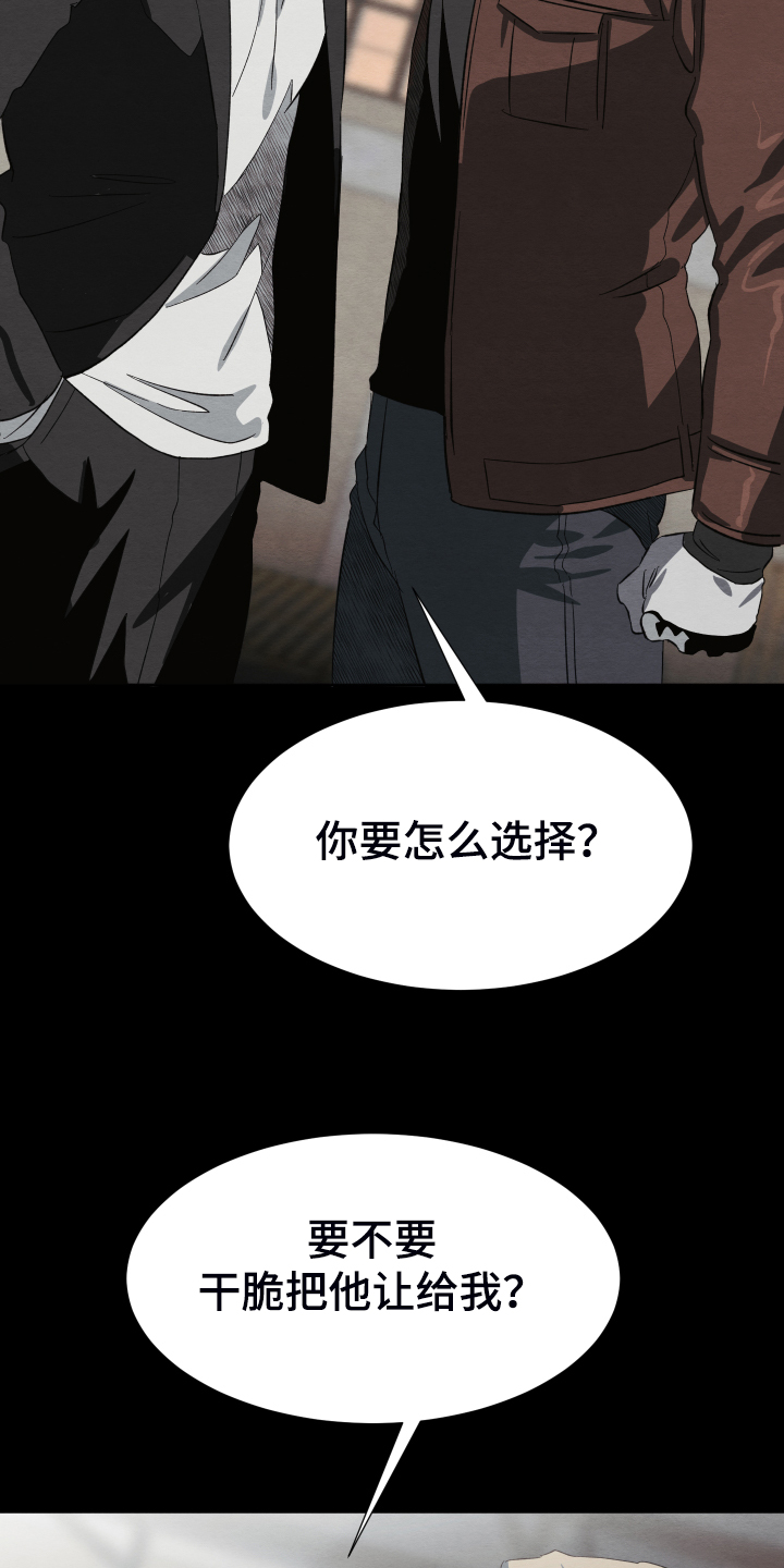 《梦魔不请自来》第37章锁链 第25页