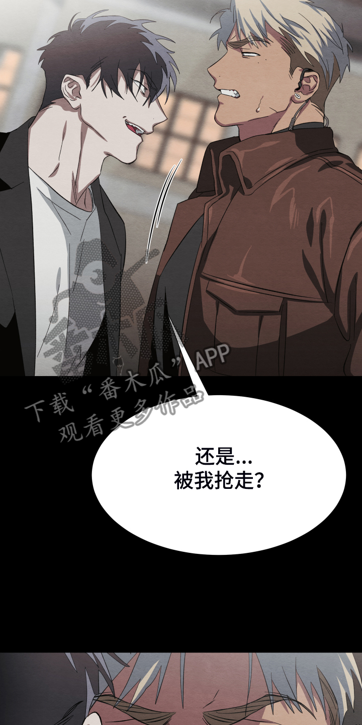 《梦魔不请自来》第37章锁链 第26页