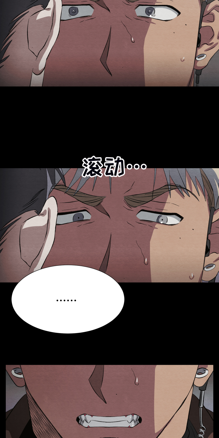 《梦魔不请自来》第37章锁链 第27页
