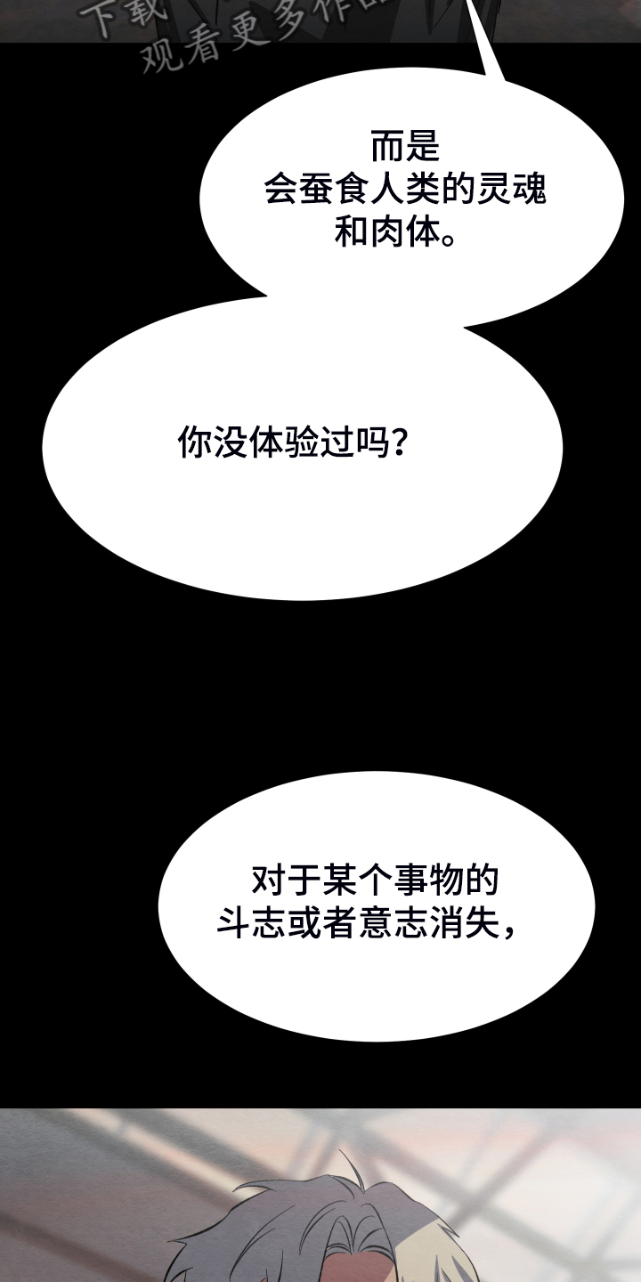 《梦魔不请自来》第37章锁链 第2页