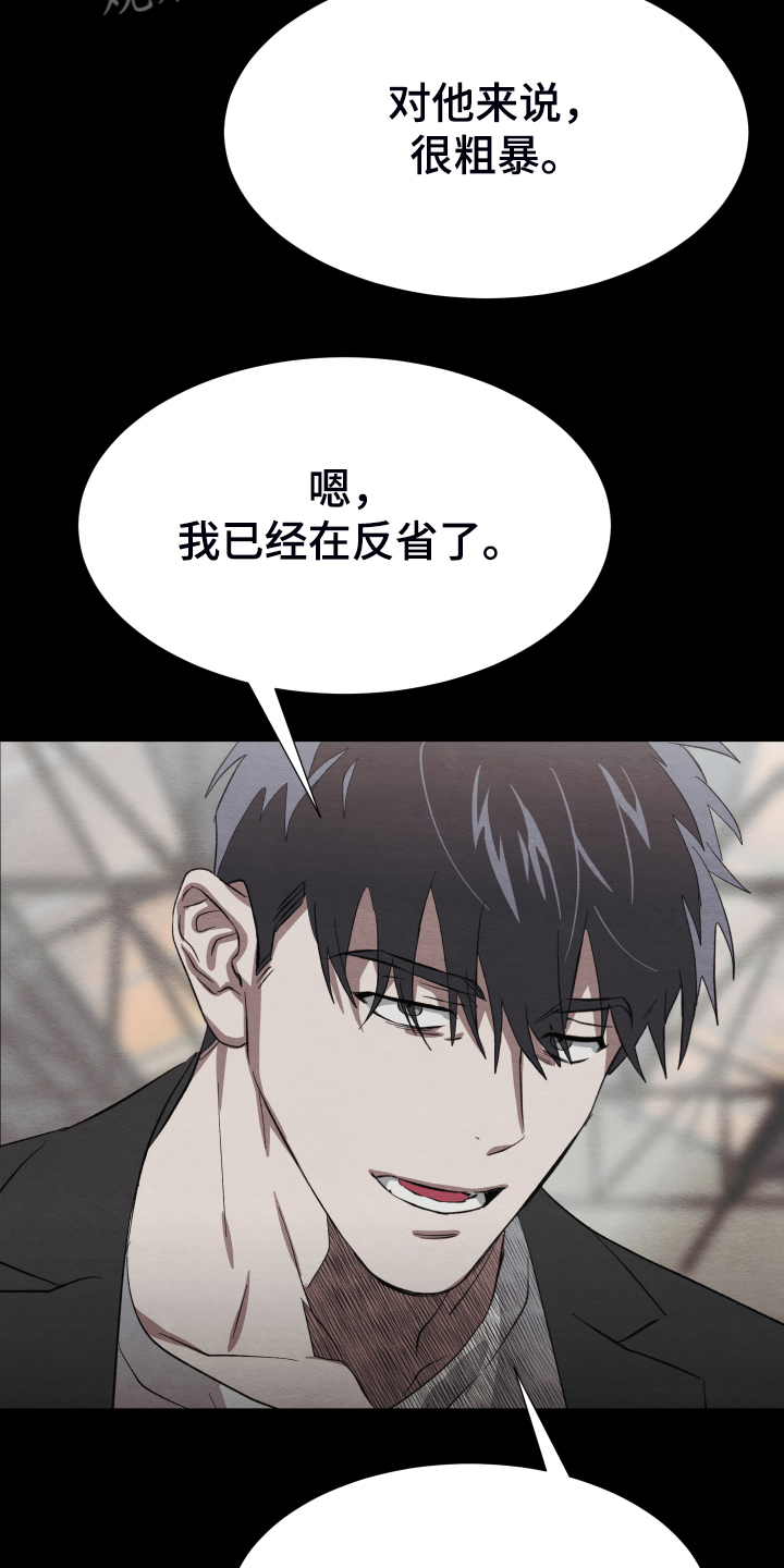 《梦魔不请自来》第37章锁链 第31页