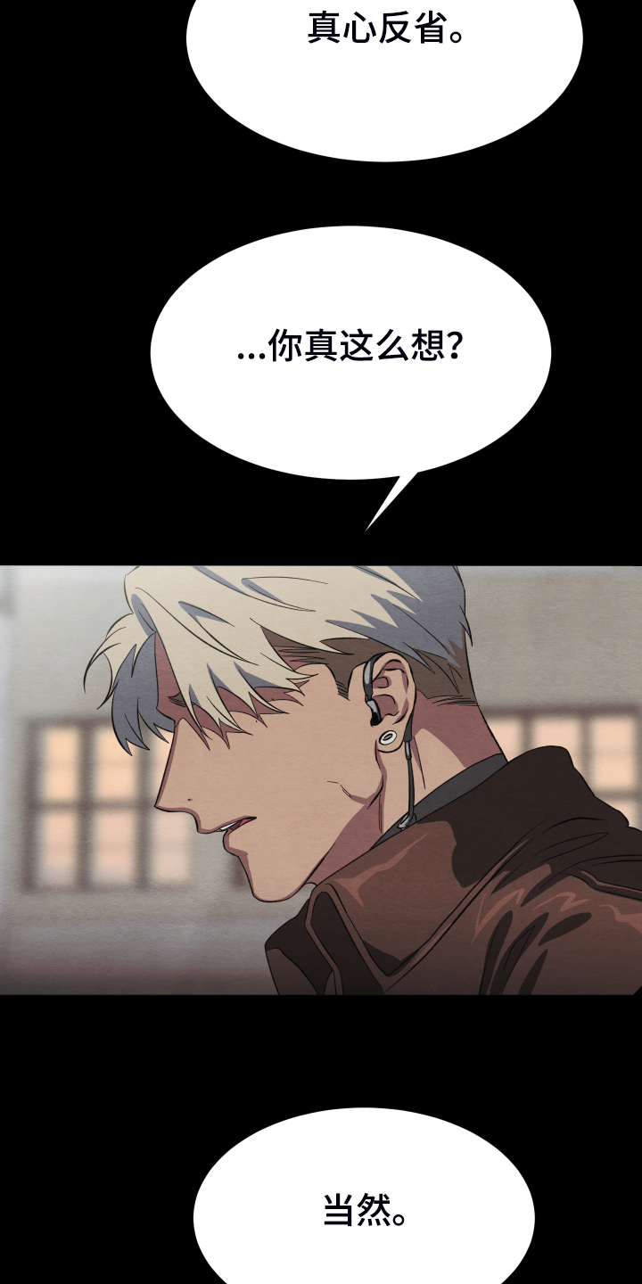 《梦魔不请自来》第37章锁链 第32页