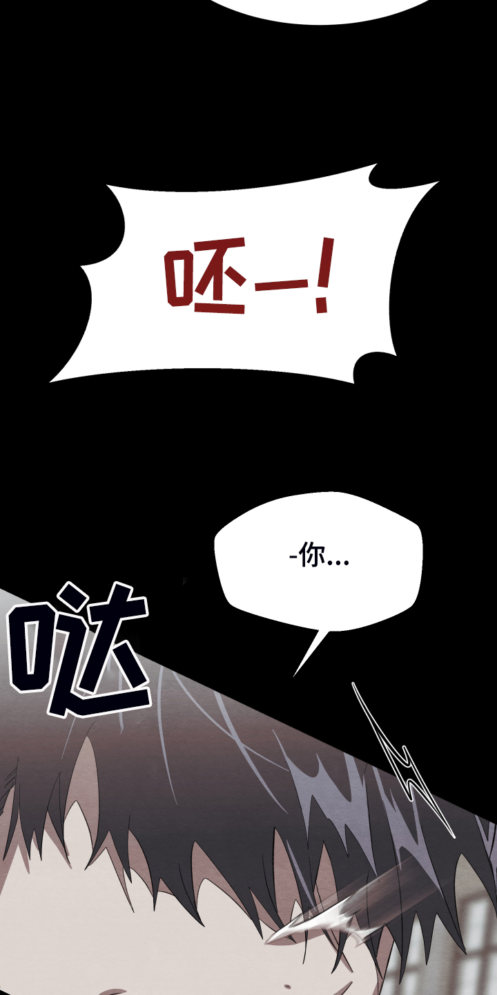 《梦魔不请自来》第37章锁链 第34页