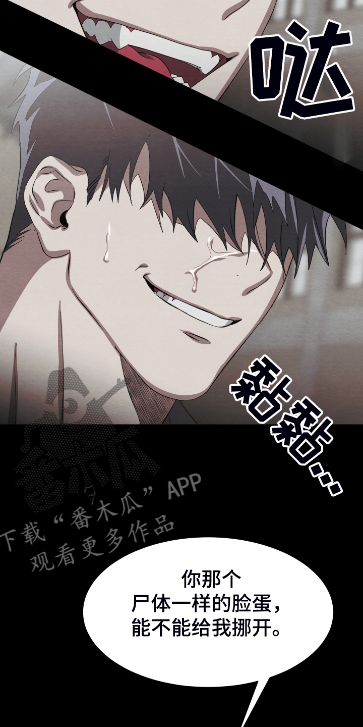《梦魔不请自来》第37章锁链 第35页