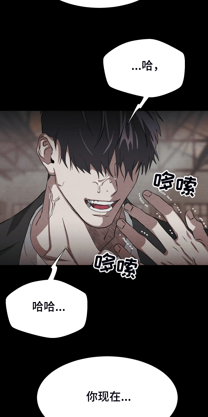 《梦魔不请自来》第37章锁链 第37页