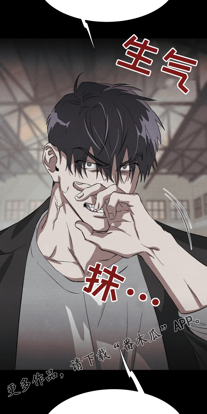 《梦魔不请自来》第37章锁链 第38页