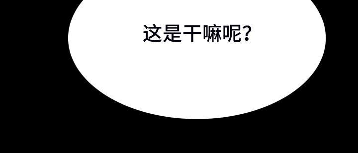 《梦魔不请自来》第37章锁链 第39页