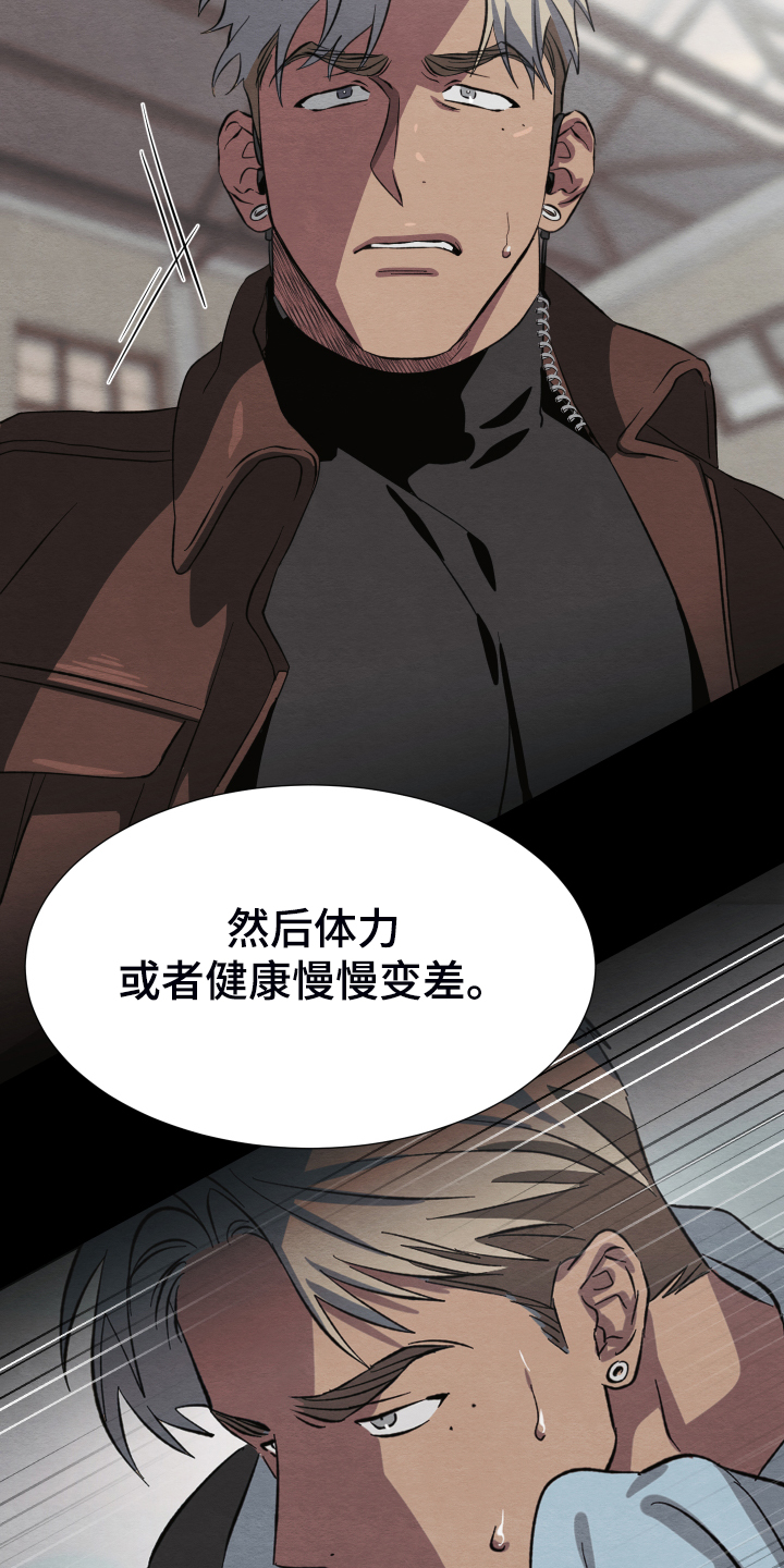 《梦魔不请自来》第37章锁链 第3页