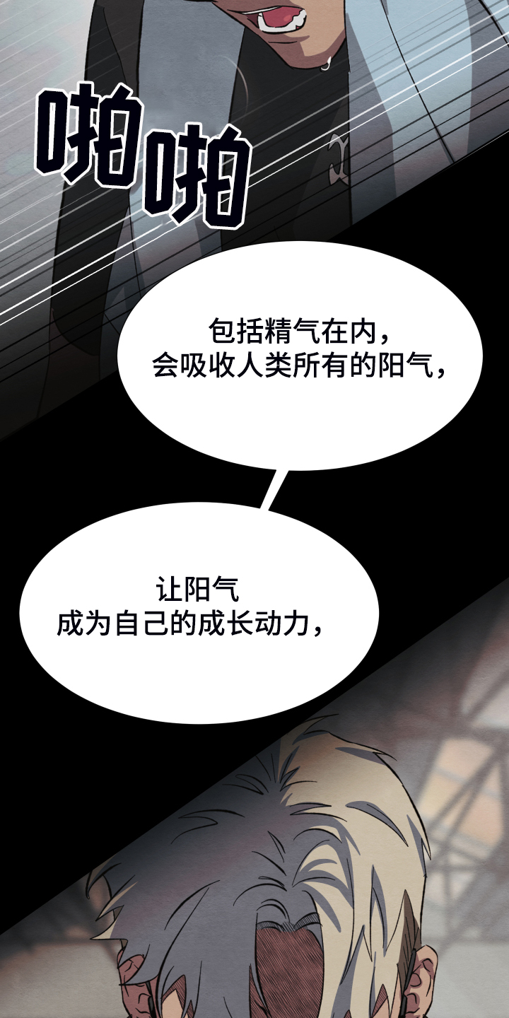 《梦魔不请自来》第37章锁链 第4页
