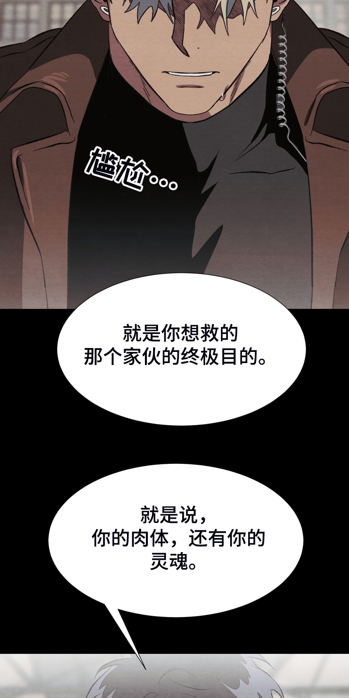 《梦魔不请自来》第37章锁链 第5页