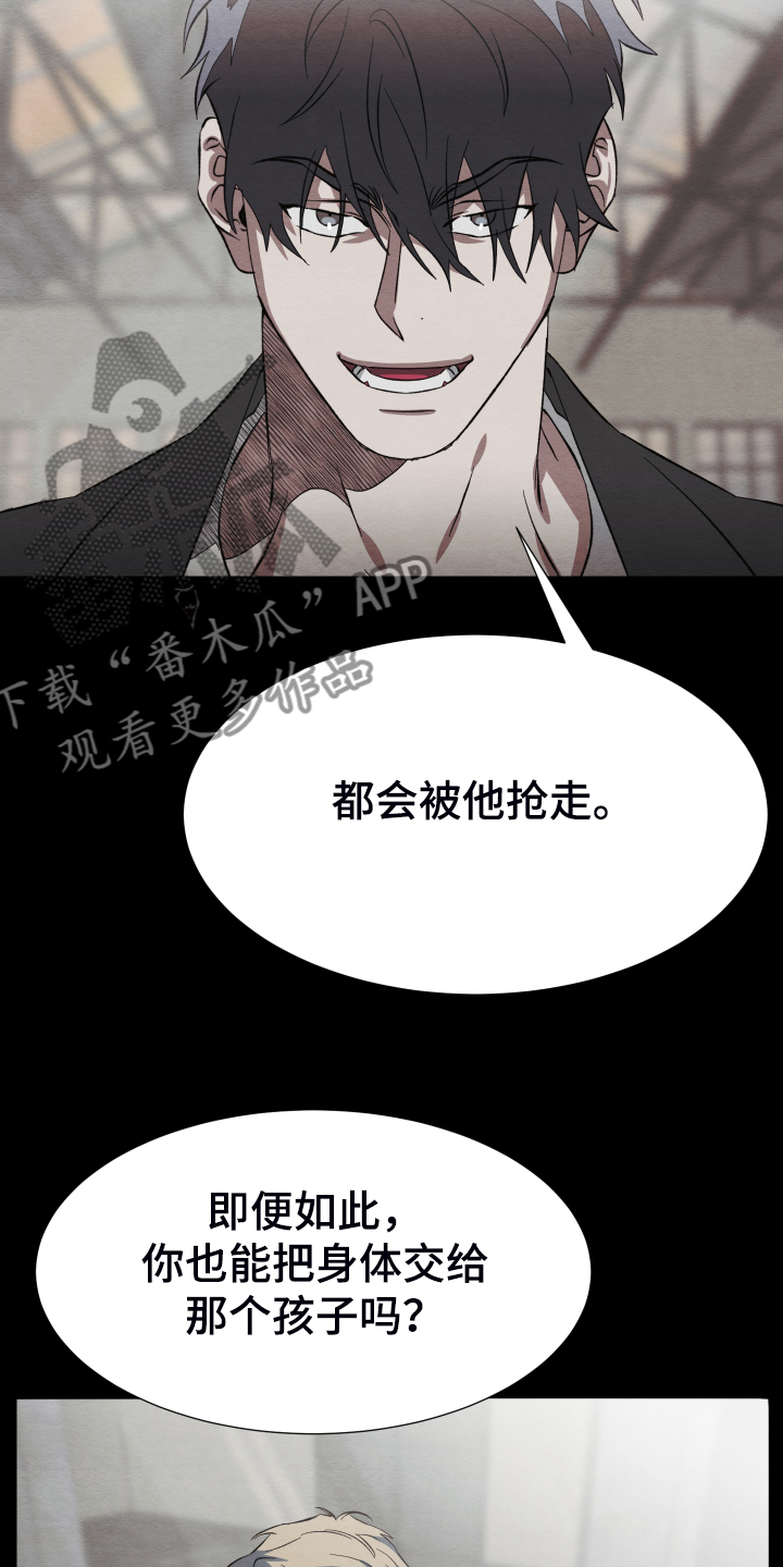 《梦魔不请自来》第37章锁链 第6页