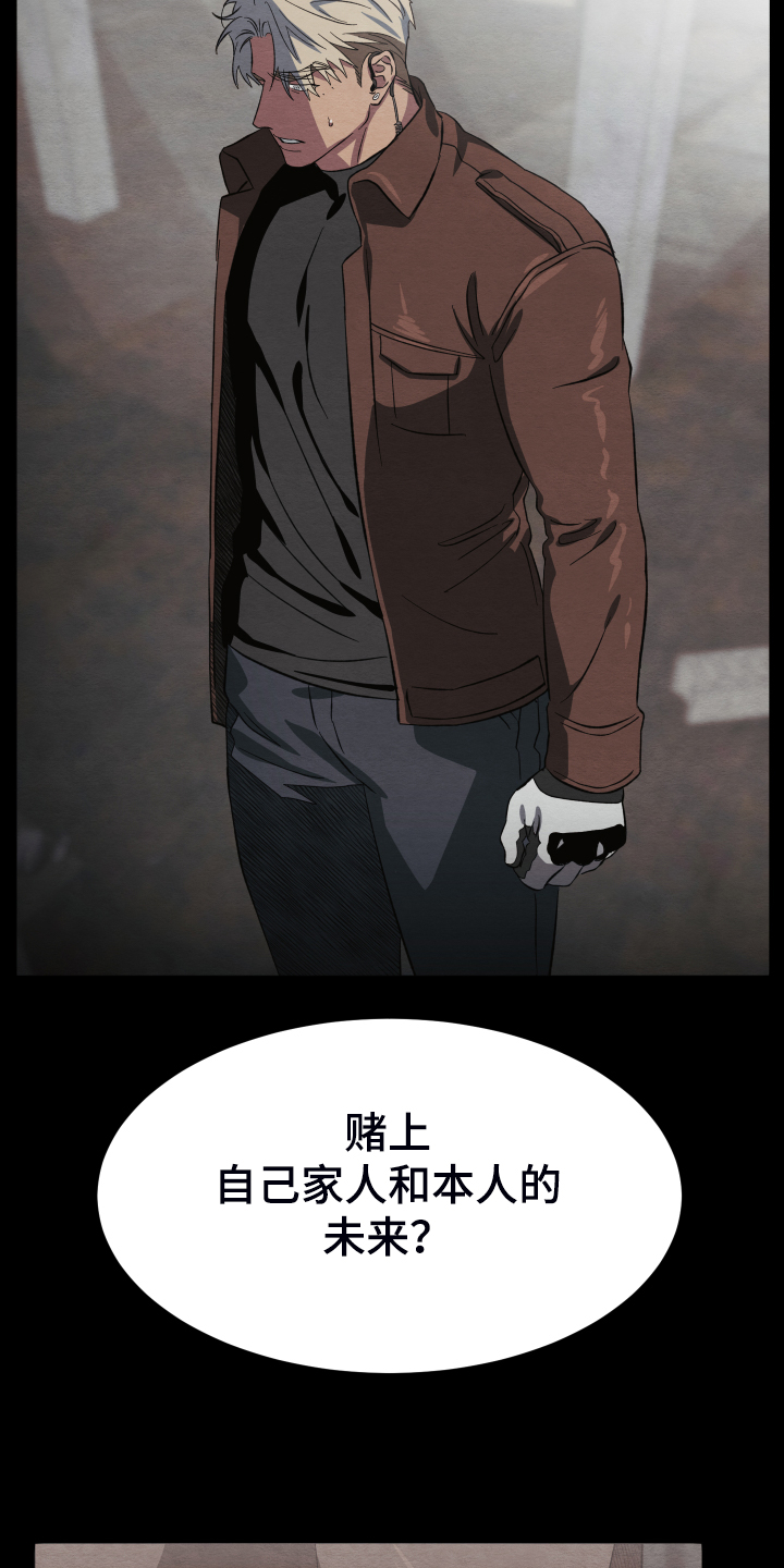 《梦魔不请自来》第37章锁链 第7页