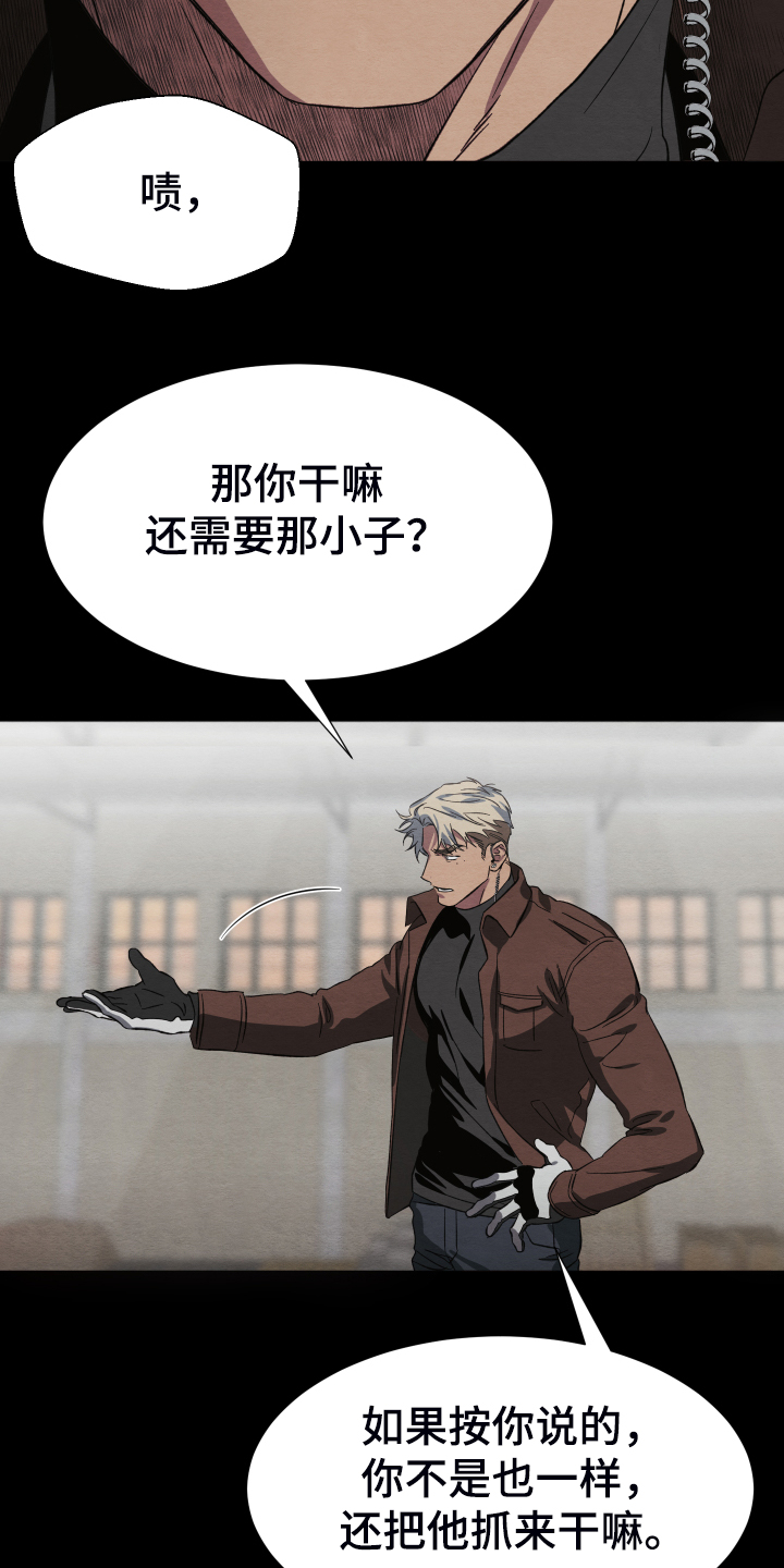 《梦魔不请自来》第37章锁链 第9页