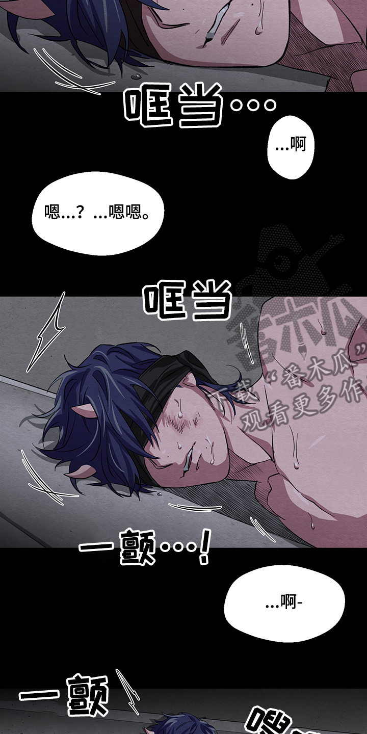 《梦魔不请自来》第29章傻瓜与傻瓜 第10页