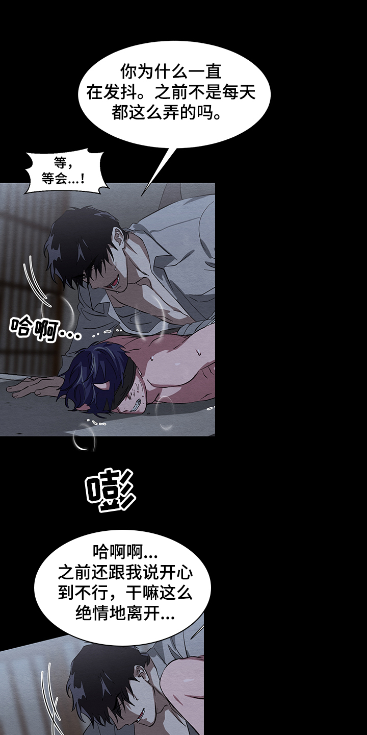 《梦魔不请自来》第29章傻瓜与傻瓜 第14页