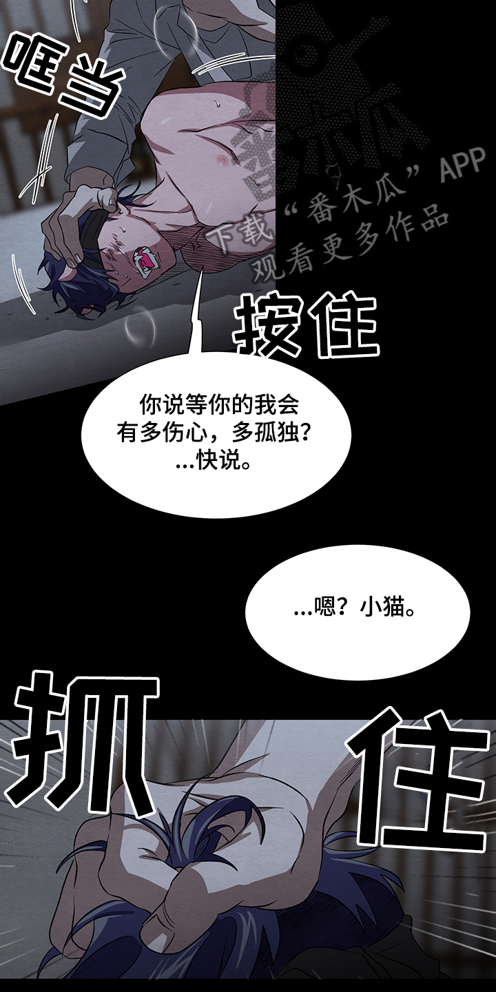 《梦魔不请自来》第29章傻瓜与傻瓜 第15页