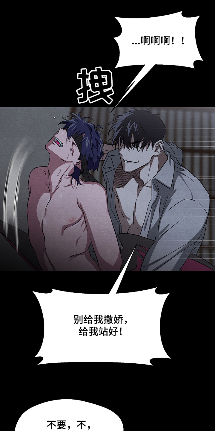 《梦魔不请自来》第29章傻瓜与傻瓜 第16页