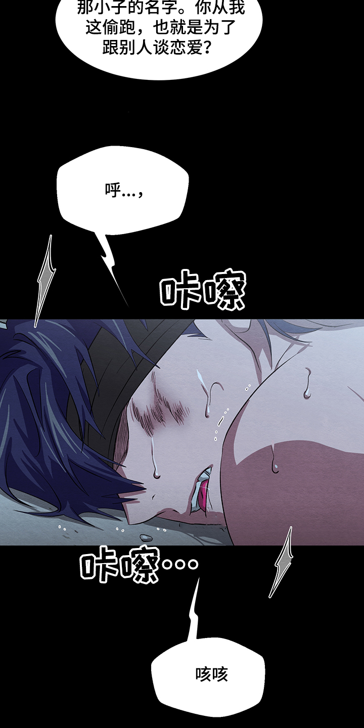 《梦魔不请自来》第29章傻瓜与傻瓜 第19页