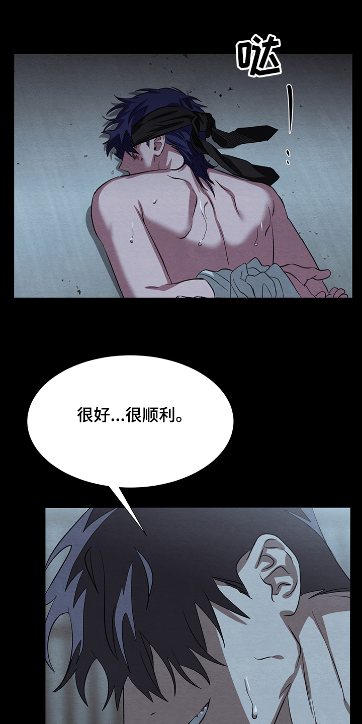 《梦魔不请自来》第29章傻瓜与傻瓜 第20页