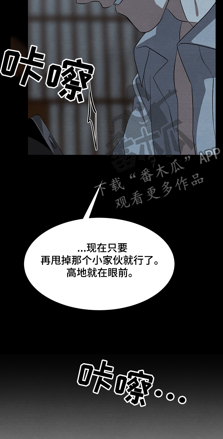 《梦魔不请自来》第29章傻瓜与傻瓜 第21页