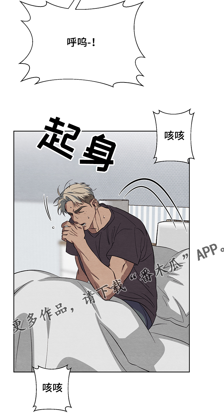 《梦魔不请自来》第29章傻瓜与傻瓜 第24页
