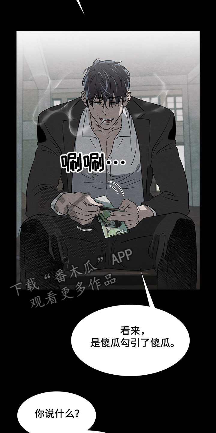 《梦魔不请自来》第29章傻瓜与傻瓜 第2页