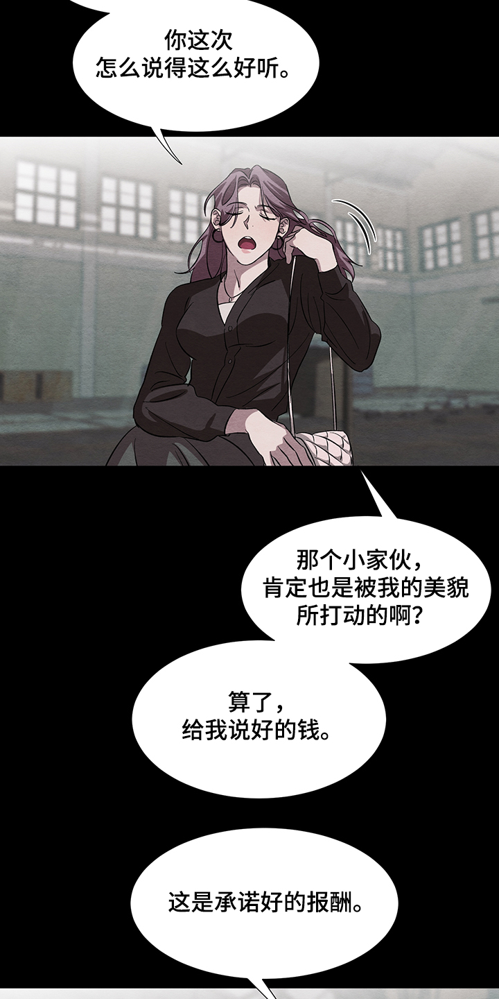 《梦魔不请自来》第29章傻瓜与傻瓜 第3页