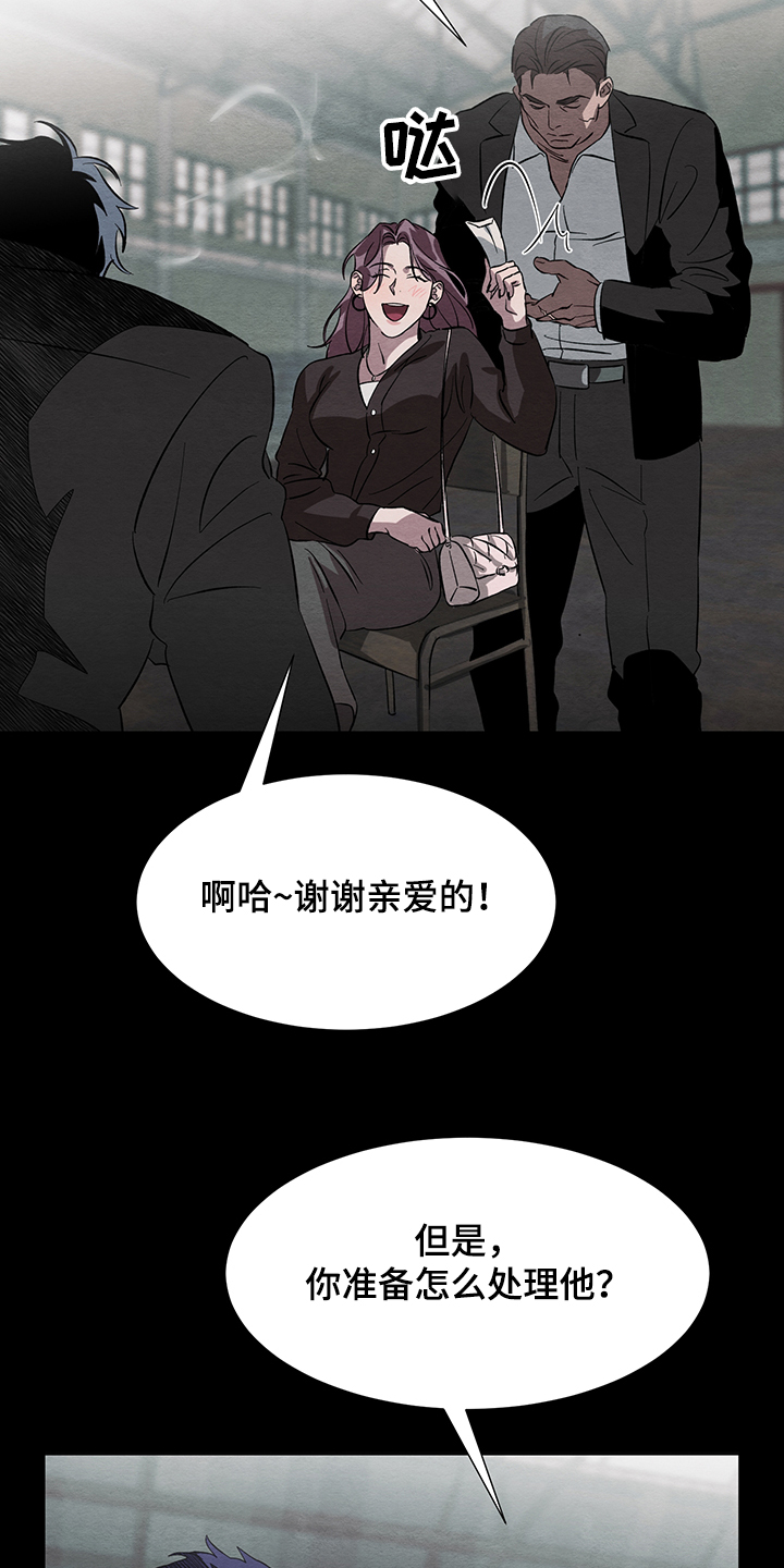 《梦魔不请自来》第29章傻瓜与傻瓜 第4页