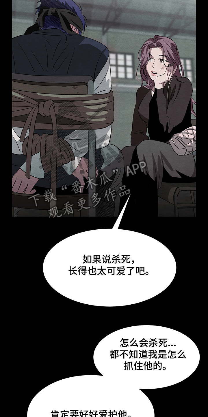 《梦魔不请自来》第29章傻瓜与傻瓜 第5页